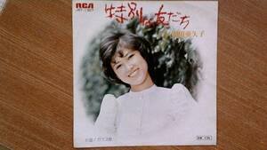 【ＥＰ超希少・超良曲】特別な友だち／沢田亜矢子(北海道北見市出身)★1973年発売・洗浄済・笑顔女フェチ(大好き男ですワン名馬ギャロップ)