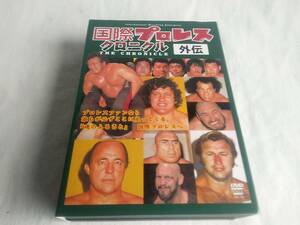 国際プロレスクロニクル外伝 DVD