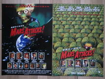 映画チラシ マーズアタック 2種 MARSATTACKS ティムバートン 洋画劇場版ちらし ジャックニコルソン ピアースブロスナン ナタリーポートマン_画像1