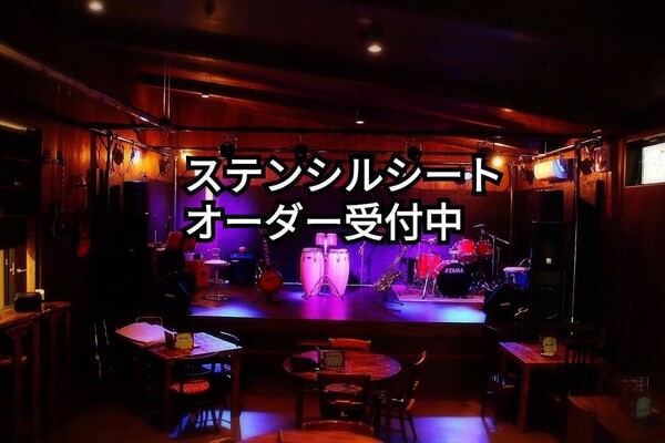 ステンシルオーダー受付