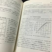 a71 高電圧工学 中野義映 オーム社 電気 電圧 放電 電気 気体 電力 コロナ放電 アーク放電 高気圧 放電現象 工学 本 電子 電極 電流 _画像8