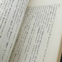 a74 悪意銀行 昭和45年10月25日発行 都筑道夫 小説 日本小説 日本作家 悪徳 銀行 融資 暗殺_画像6