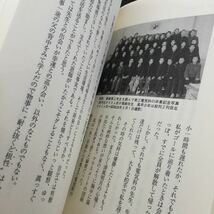 a81 人生風車の如し 2004年12月20日初版発行 非売品 風早俊男 吉田行利 近代情報出版社 北電 北海道 道議 小説 人生 生き方 _画像8