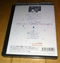「インターネット配信ドラマ・DVD」　　●大切な約束　（2006年）　レンタル落ちDVD_画像3