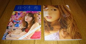 佐々木希　「ファッショングラビア誌2冊」　●佐々木希　Non　（2009年）　●Ａｏｋｏ　Ｓｔｙｌｅ　Ｂｏｏｋ／佐々木希　（2012年）