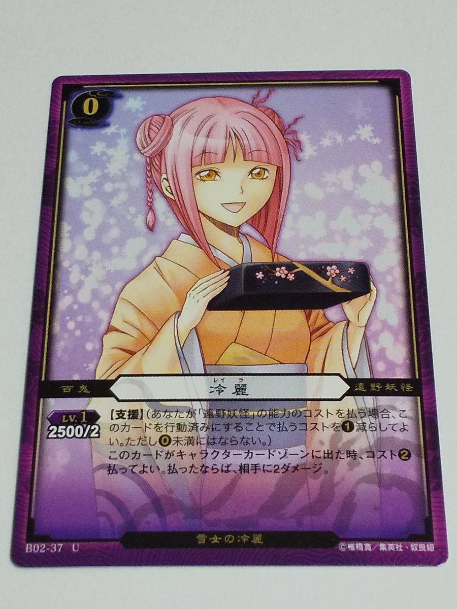 2025年最新】Yahoo!オークション -ぬらりひょんの孫 tcgの中古品 2025年最新】Yahoo!オークション -ぬらりひょんの孫 tcgの中古品