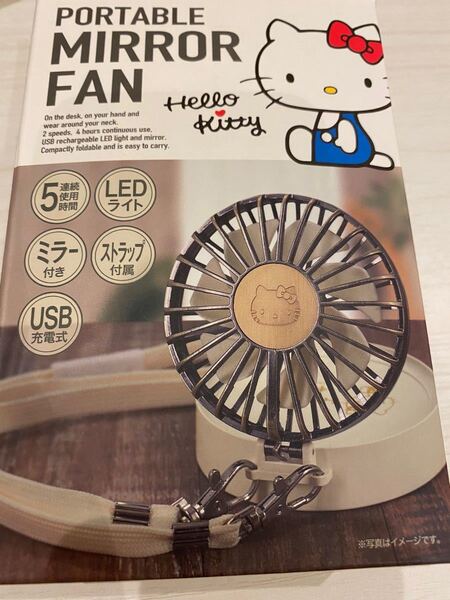 3wayファン サンリオ キティ 携帯扇風機