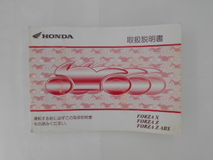  Honda FORZA X/FORZA Z/FORZA Z ABS owner manual 