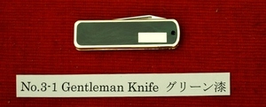 No.3-1 Gentleman Knife Green 漆柄・Blede:3cm.Stainless steel ・爪ヤスリ・ Closaed:5.5cm.