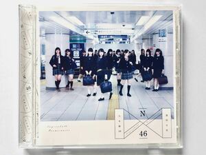 乃木坂46『透明な色』通常盤