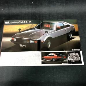 AB-881 TOYOTA CELICA セリカ 旧車 当時物 パンフレット カタログ 昭和レトロの画像3