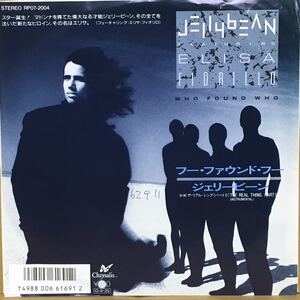 7' 非売品 見本盤　JELLYBEAN featuring ELISA FIORILLO / WHO FOUND WHO