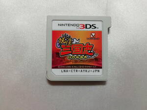 【中古品/欠品有り】 ニンテンドー3DSソフト 妖怪三国志