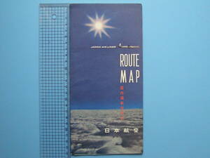 (B26) 飛行機 旅客機 ルートマップ JAL 日本航空 国際線航路図 無線標識 路線図 日航 国内線 国際線 航空路図 支店 営業所