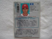 【BBM プロ野球カード 2002】No.113 大島崇行 広島東洋カープ【トレーディングカード トレカ ベースボールマガジン社 ルーキー】_画像2