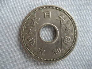10銭　昭和9年　ニッケル貨