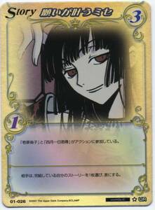 TCG/トレカ「CLAMP in CARDLAND Vol.1」UR-026(xxxHOLiC)