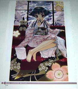  иллюстрации /.hi ром & вода . Akira ( кимоно с длинными рукавами /. только )