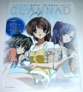 Key「CLANNAD-クラナド-」アニメ版非売品冊子2