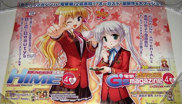 2025年最新】Yahoo!オークション -fortune arterial ポスターの