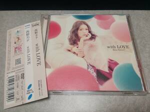 西野カナ「with LOVE」5thアルバム CD＋DVD 初回生産限定 帯付