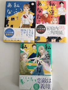 ヤフオク いくえみ綾 私 空 あなた 私の中古品 新品 未使用品一覧 ヤフオク いくえみ綾 私 空 あなた 私の中古品 新品 未使用品一覧