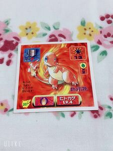 □ポケモン アマダ 最強シール烈伝 ヒトカゲ