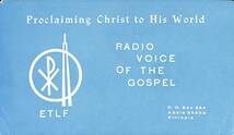 ①BCL★廃局★入手困難★ベリカード★アフリカ★エチオピア★ETLF★RADIO VOICE OF THE GOSPEL★福音の声★1974年_画像1