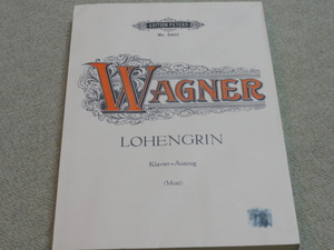 ワーグナー「ローエングリン」ピアノヴォーカルスコア ペーター社 美品 未使用品