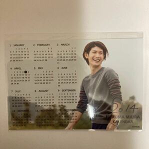 三浦春馬さん　2014年カレンダー　アスマート特典　生写真