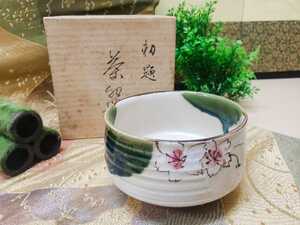 【未使用】織部焼 茶碗 共箱 抹茶碗 茶道具 N-155