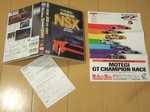  Best Motoring THE..! HONDA NSX reprint DVD Honda NA1 NA2