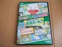 *サンリオアニメ名作劇場 おやゆび姫 みにくいアヒルの子 DVD ハローキティ HELLO KITTY*_画像1