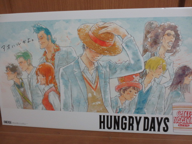 ふるさと納税 ナミ ルフィ アオハルかよ 青春 Hungrydays ポスター Popボード 両面 窪之内英策 日清カップヌードル Piece One ワンピース 未使用 非売品 わ行 Www Cecop Gob Mx