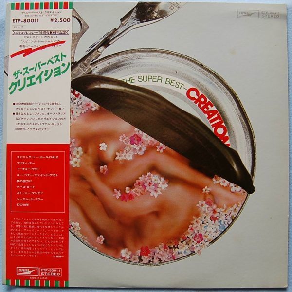 ヤフオク! -クリエイション スーパーベスト(レコード)の中古品・新品