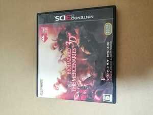 中古3DS:バイオハザード ザ・マーセナリーズ3D