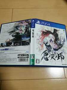 中古PS4：鬼ノ哭ク邦　オニノナククニ