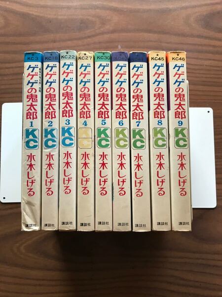 ゲゲゲの鬼太郎 全巻セット 講談社 マガジンKC(旧マーク) 水木しげる