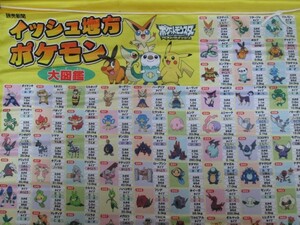 ポケットモンスター　タペストリー　ピカチュウ　ビクティニ　タブンネ　読売新聞　約60×94ｃｍ