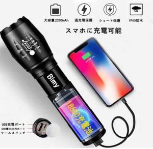 ★USBケーブル付き★懐中電灯 led 強力USB充電式 防水 緊急携帯電話充電