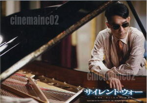 トニー・レオン『サイレント・ウォー』入場者特典ブロマイド写真/ピアノを触る