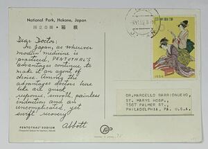 【趣味週間1959貼外信印刷物】TOKYO/9.VI.59/8-10