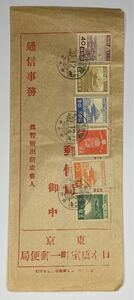 [3 next Showa era 20 year use / Tokyo Japan . Muromachi one post office ] communication office work envelope . memory pushed seal 