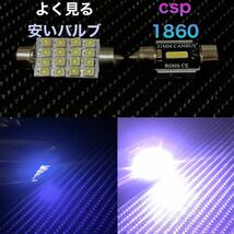 LED t10×31 csp 1860chip 12～24v 6500k LED ルームランプ　2個_画像2