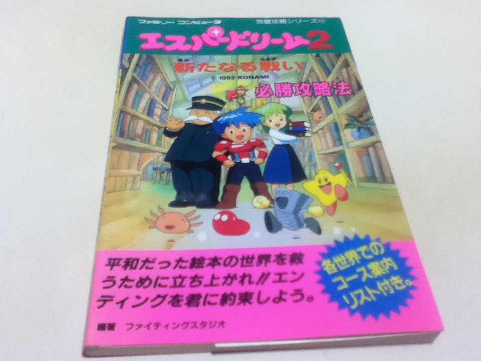 日本未入荷 ソフト未使用 送料無料 美品 動作品 端子メンテナンス済 エスパードリーム2新たなる戦い ファミコンソフト 箱説付き ロールプレイング Blog Dluccajota Com Br