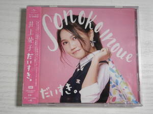 Cd 井上苑子の値段と価格推移は 94件の売買情報を集計したcd 井上苑子の価格や価値の推移データを公開 Cd 井上苑子の値段と価格推移は 94件の売買情報を集計したcd 井上苑子の価格や価値の推移データを公開