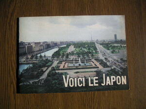 ∞　VOICI LE JAPON・ここに日本が有ります　旅行者用の日本観光ガイドブックと思われます・小冊子　●仏文表記●