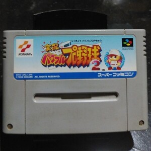 実況パワフルプロ野球2 スーパーファミコンソフト