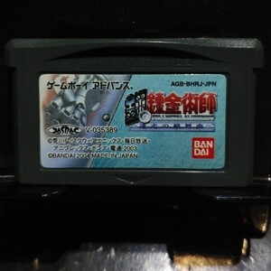 鋼の錬金術師 迷走の輪舞曲 ゲームボーイアドバンス GBA