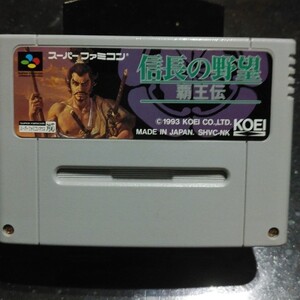 美品 信長の野望 覇王伝 スーパーファミコンソフト